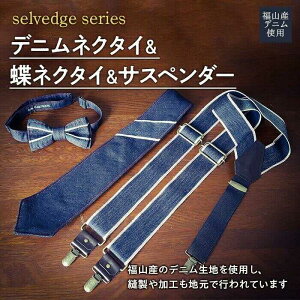 yӂ邳Ɣ[ŁzlN^C fjlN^ClN^CTXy_[Zbg selvedge seriessZrbW V[Yt LRs/office ROBE DE SETOUCHI lN^C TXy_[ fj Y j