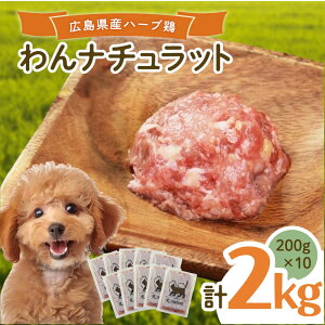 yӂ邳Ɣ[Łzybgt[h LYn[u{i`bg 200g×10p v2kg ybgt[h 2kg ̂  Y LRs/R.NaturaiA[ igD[j[BAAH002]