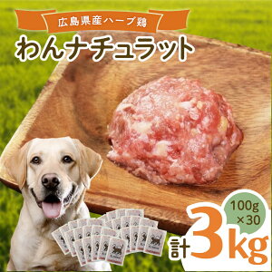 yӂ邳Ɣ[Łzybgt[h LYn[u{i`bg 100g×30p v3kg ybgt[h 3kg ̂  Y LRs/R.NaturaiA[ igD[j[BAAH006]