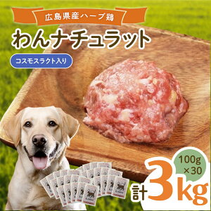 yӂ邳Ɣ[Łzybgt[h i`bg 100g×30p v3kg iRXXNgj ybgt[h 3kg ̂  Y LRs/R.NaturaiA[ igD[j[BAAH009]