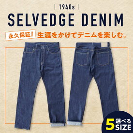 【ふるさと納税】福山デニム カイハラ製14ozセルビッチデニムパンツ(未加工) 全5サイズ ジーンズ ファッション ズボン パンツ 国産 デニム 赤耳 おすすめ 人気 メンズ レディース ユニセックス ストレート 生デニム 60000円 6万円 広島県福山市/加富屋株式会社