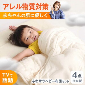 �y�ӂ邳�Ɣ[�Łz�x�r�[�z�c�Z�b�g ���{�A�g�s�[����E�i �ӂ�T�� �x�r�[�z�c4�_�Z�b�g ���M�����[�T�C�Y �~�z�c �~���p�b�h �J�o�[ ���{�� �􂦂� �V�[�c �ӂ�ӂ� ���炳�� �Ԃ���� 