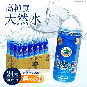 �y�ӂ邳�Ɣ[�Łz�y�I�ׂ邨�͂��񐔁z���� �� �~�l�����E�H�[�^�[ �ސ���6500 500ml×24�{ �������� �l�C �V�R�� � �P�[�X�̔� �܂Ƃߔ��� �X�g�b�N �ЊQ�΍� �L�������R�s/���я��� �~�l��