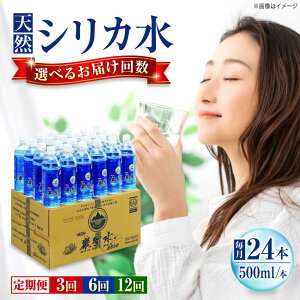 yӂ邳Ɣ[ŁzyIׂցz  ~lEH[^[ ސ6500 500ml×24{ LRs/я ~lEH[^[ ybg{g 500ml 24{ ۑp ~ h[BAEA016]