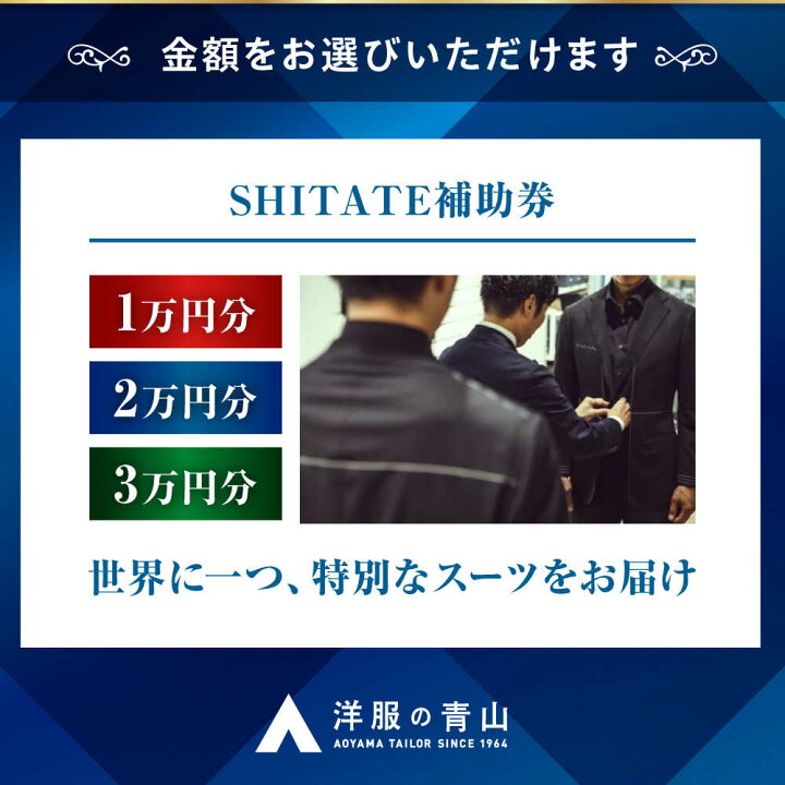 楽天市場】【ふるさと納税】【選べる金額】SHITATE補助券 広島県福山市 