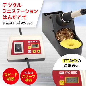 �y�ӂ邳�Ɣ[�Łz�H�� ���t���[�͂񂾑Ή� �f�W�^���~�j�X�e�[�V�����͂񂾂��� Smart Iron(R) PX-580 �L�������R�s/���m�d�@�Y�Ɗ������ DIY ���t���[ �n�� �M�H��[BAEG002]