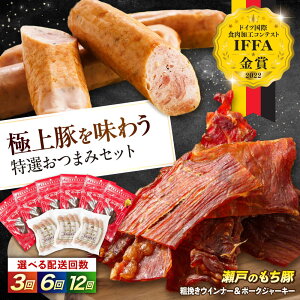 �y�ӂ邳�Ɣ[�Łz�y�I�ׂ�񐔁z�|�[�N�W���[�L�[(30g����) × 6�܂Ƒe�҂��E�B���i�[(4�{����) × 3�� �������� �l�C �l�ߍ��킹 �Z�b�g ���܂� �� �r�[�� ���C�� ���{�� �ӎ� ���蕨 ���Y ��