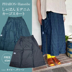 yӂ邳Ɣ[ŁzXJ[g ڂʃfjJ[SXJ[g PHAROS Hatoribe 4ozy iS2Fj XJ[g    LRs/LЃzX[BAFG065]