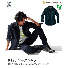 【ふるさと納税】デニムシャツ［No.780］／ デニムワークウェア 日本製生地 国内縫製 旭蝶 カイハラ ストレッチ性能 軽い 送料無料 広島県