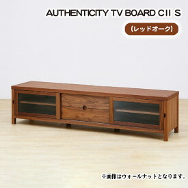 【ふるさと納税】（OK）AUTHENTICITY TV BOARD CII S［No.835］／ テレビボード デザイン家具 木製 インテリア レッドオーク 送料無料 広島県