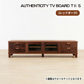 【ふるさと納税】No.846 （OK）AUTHENTICITY TV BOARD TII S ／ テレビボード デザイン家具 木製 インテリア レッドオーク 送料無料 広島県