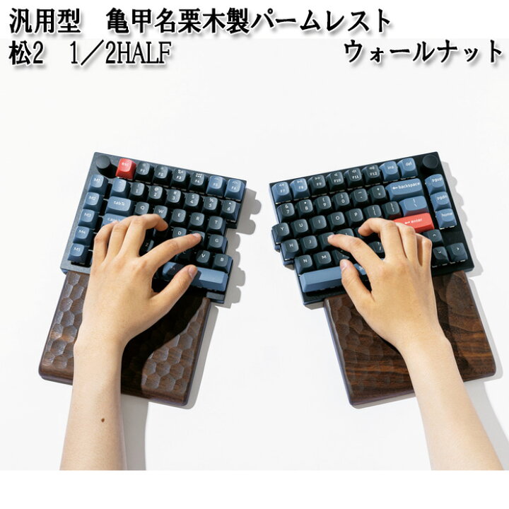 楽天市場】【ふるさと納税】汎用型 亀甲名栗木製パームレスト 松2 1 