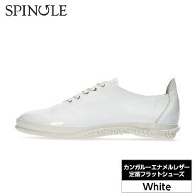 【ふるさと納税】カンガルーエナメルレザー定番フラットシューズ　SP−1802　White［No.973］／ 軽い 楽 丈夫 柔らかい 吸湿速乾性 靴 送料無料 広島県