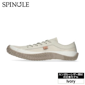【ふるさと納税】カンガルーレザー素材の定番モデル　SP−110　Ivory［No.974］／ 靴 カンガルー革 軽い スピングル SPINGLE 広島県 スピングルムーヴ スピングルムーブ SPINGLE MOVE カンガルーレザー スニーカー 軽量 柔らかい ローカット カジュアル 天然革 柔軟性