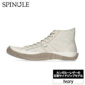 【ふるさと納税】カンガルーレザーの定番サイドジップモデル　SP−443　Ivory ／ 靴 カンガルーレザー サイドジップシューズ 本革シューズ レザースニーカー 軽い革靴 日本製シューズ メンズシューズ レディースシューズ 通勤シューズ カジュアルシューズ 天然皮革 No.995