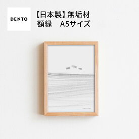 【ふるさと納税】府中家具 FRAME SANO A5サイズ［No.413］／ 木製 フレーム インテリア ウォールナット オーク 送料無料 広島県