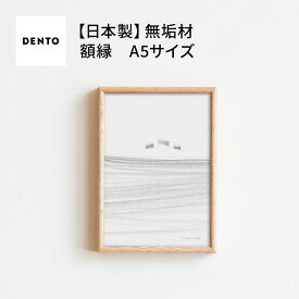 【ふるさと納税】府中家具　FRAME　TIPO　A5サイズ［No.588］／ 木製 フレーム インテリア ウォールナット オーク オイル仕上げ 送料無料 広島県