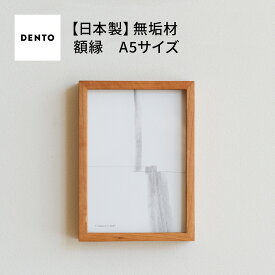 【ふるさと納税】府中家具　FRAME　DIRITTO　A5サイズ［No.596］／ 木製 フレーム インテリア ウォールナット オーク オイル仕上げ 送料無料 広島県