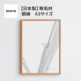 【ふるさと納税】府中家具　FRAME　TIPO　A3サイズ［No.598］／ 木製 フレーム インテリア ウォールナット オーク オイル仕上げ 送料無料 広島県