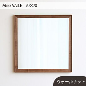 【ふるさと納税】府中家具　Mirror VALLE　70×70［No.624］／ 木製 フレーム インテリア ウォールナット オーク オイル仕上げ 送料無料 広島県