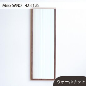 【ふるさと納税】府中家具　Mirror SANO　42×126［No.628］／ ミラー 鏡 木製 インテリア ウォールナット オーク 送料無料 広島県