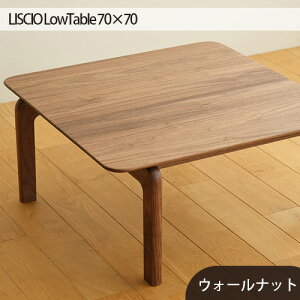 yӂ邳Ɣ[Łz{s̉Ƌ@LISCIO LowTable 70×70@EH[ibgmNo.642n^ ؐ [e[u  L