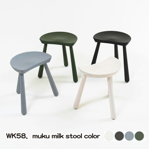 yӂ邳Ɣ[ŁzWK58Dmuku milk stool colormNo.1027n^ kitoki tƋ  3{r Xc[ ֎q bhI[N  L