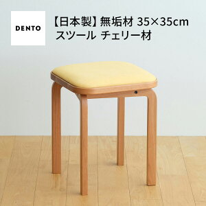yӂ邳Ɣ[Łz{Ƌ@COCCO Stool@`F[mNo.1046n^ ؐ Xc[ CX  L