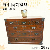 楽天市場】府中家具（タンス・チェスト｜収納家具）：インテリア・寝具 