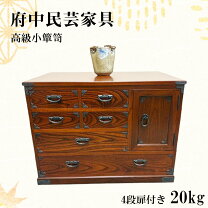 楽天市場】府中家具（タンス・チェスト｜収納家具）：インテリア・寝具 