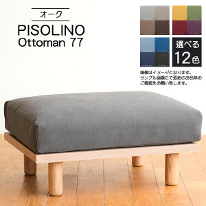 yӂ邳Ɣ[Łz{s̉Ƌ@PISOLINO Ottoman 77 I[NmNo.1100n^ Ibg} RpNg L  났 iE^ ɂ 邢F ͂Ƃؖ f