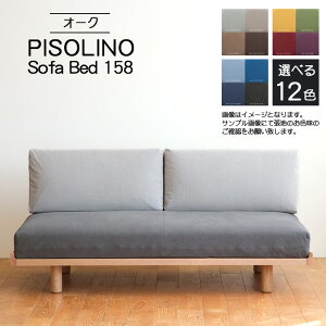 yӂ邳Ɣ[Łz{s̉Ƌ@PISOLINO Sofa Bed 158 I[NmNo.1103n^ \t@xbh RpNg L  났 iE^ ɂ 邢F ͂Ƃؖ 
