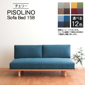 yӂ邳Ɣ[Łz{s̉Ƌ@PISOLINO Sofa Bed 158 `F[mNo.1104n^ \t@xbh RpNg L  났 iE^ ɂ kłȂ߂炩Ȗؔ oNωŐ[