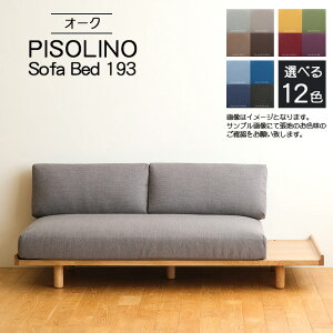yӂ邳Ɣ[Łz{s̉Ƌ@PISOLINO Sofa Bed 193 I[NmNo.1106n^ \t@xbh RpNg L  났 iE^ ɂ 邢F ͂Ƃؖ 