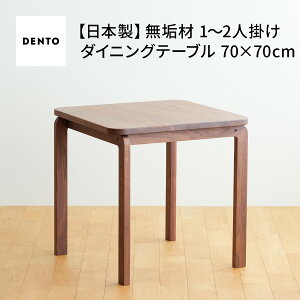 yӂ邳Ɣ[Łz{ƋCOCCO DiningTable 070mNo.661n^ ؐ _CjOe[u  L