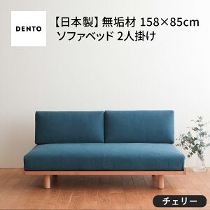 yӂ邳Ɣ[Łz{Ƌ@PISOLINO Sofa Bed 158 `F[mNo.1104n^ \t@xbh RpNg L  났 iE^ ɂ kłȂ߂炩Ȗؔ oNωŐ[L