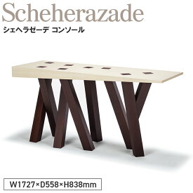 【ふるさと納税】Scheherazade Console［No.1135］／ 家具 机 テーブル コンソールテーブル シェヘラゼーデ コンソール オリジナル家具ブランド MATSUOKA マツオカ 松岡家具製造 高級感 上質 エレガント ラグジュアリー ワンランクアップ 洗練 ディテール 送料無料 広島県