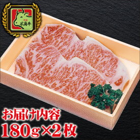 【ふるさと納税】MB2601 広島牛 サーロインステーキ 360g