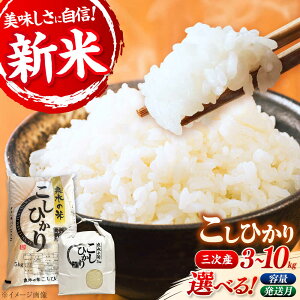 �y�ӂ邳�Ɣ[�Łz�y�I�ׂ�e�ʁE�������z�y�y�V����z �y�X�s�[�h�����z �� �V�� �򐅂� �����Ђ��� �i3kg�E5kg�E6kg�E10kg �j���� ���� ���� ���� ���͂� �ߘa7�N�Y kome ������ ���� �u�����h��