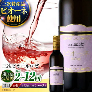 �y�ӂ邳�Ɣ[�Łz�y�I�ׂ邨�͂��񐔁z �O���s�I�[�l���[�@375ml×1�{ �O�����C�i���[ ���C�� �Ì� ���[���C�� �n�[�t�{�g�� ���݂���T�C�Y �s�I�[�l �Ԃǂ� �ʎ��� �L���� ���� �O���s / �L