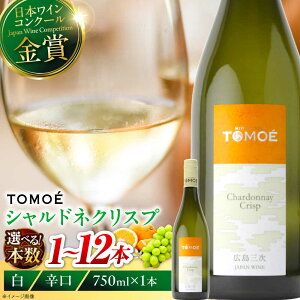 �y�ӂ邳�Ɣ[�ŁzTOMOE �V�����h�l �N���X�v �y�X�s�[�h���� / �I�ׂ�e�ʁz �����C�� �h�� 750ml ���C�� ��� �M�t�g ���� �������� �L�� 10000�~ 1���~ �� �h�� ���Y �O���s / �L���O�����C�i���[