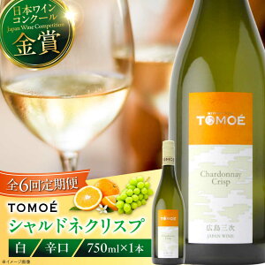 yӂ邳Ɣ[ŁzyS6ցzTOMOE Vhl NXv C h 750ml 1{ C  Mtg Ԃǂ  uhE u₩ Os / LOCi[[APAZ055]