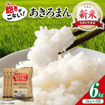楽天市場】あきろまん（食品）の通販