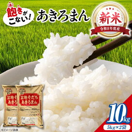 楽天市場】 お米・パン : 広島県三次市