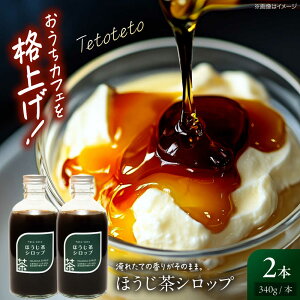 yӂ邳Ɣ[ŁzقVbv 340g×2{ ق e Vbv ߗp hN  CX^g JtF  eB[e Os/Tetoteto[APCD003]