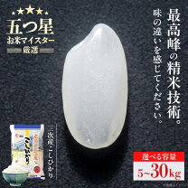 楽天市場】コシヒカリ 広島 20㎏の通販