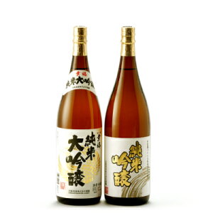 【ふるさと納税】花酔酒造 純米大吟醸・純米吟醸セット(1,800ml×2本)【1203301】