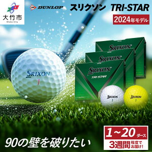 yӂ邳Ɣ[ŁzXN\ TRI-STAR St{[ _bv 1_[X^2_[X^3_[X^4_[X^5_[X^10_[X^20_[XbhCo[ 򋗗 p^[ \tg Xs XRA90 DUNLOP SRIX