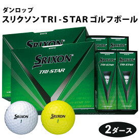 【ふるさと納税】スリクソン TRI-STAR ゴルフボール ダンロップ 2ダース (24個入り) [1676-1678]