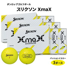 【ふるさと納税】スリクソン XmaX ゴルフボール ダンロップ 3ダース [1699-1701]